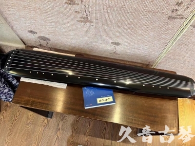 阿克苏地区●久音古琴  ●今日推荐 20230714 [高级精品演奏混沌式]