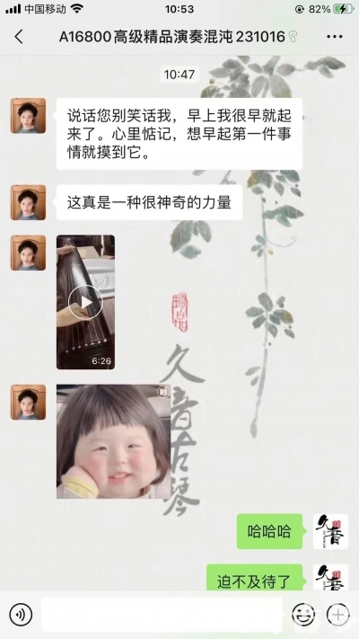 阿克苏地区久音古琴【反馈篇】 这床琴治好了他的起床气