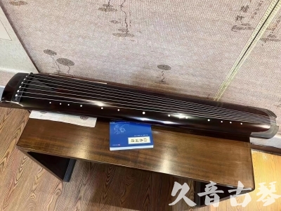 阿克苏地区●久音古琴  ●佳品推荐 20231115 [顶级演奏绿绮式]