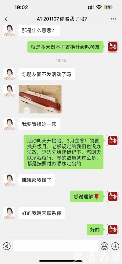 阿克苏地区去年升级已经有很多琴友说规则的问题，那我们今年就严格按照3月份吧！ 明天正式开始！琴有很多！就是个别收藏级别的款式不多了，按照下单顺序！大家敬请期待